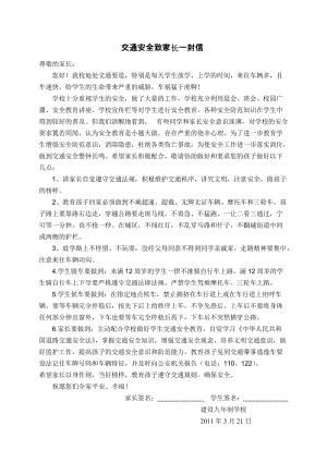 写给家长的信文雅称呼(给父母的一封信500字)
