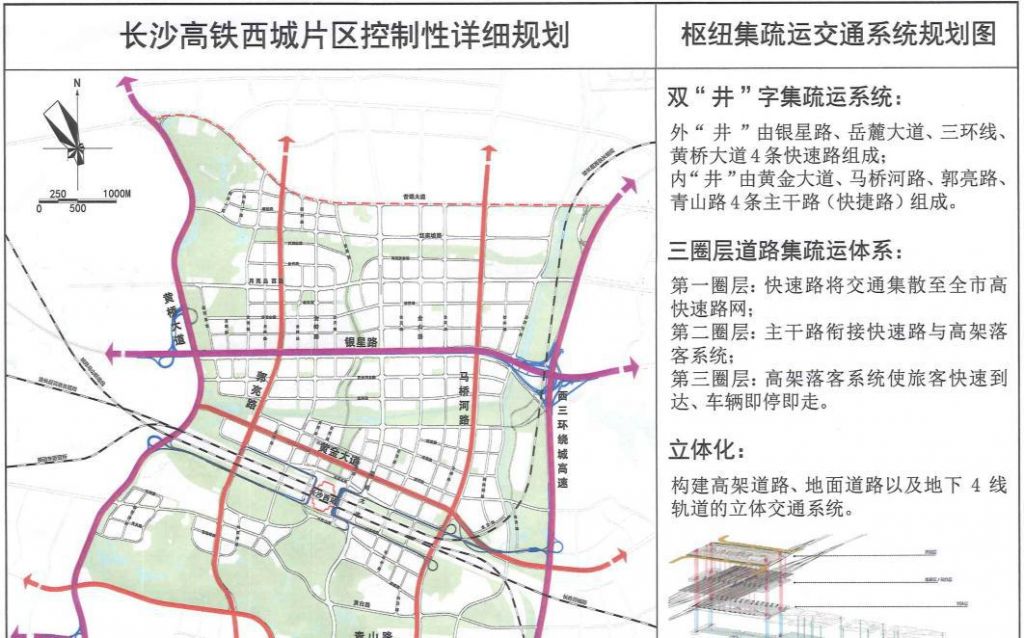 长沙市高铁西站在哪里(长沙地铁2号线西延线二期)