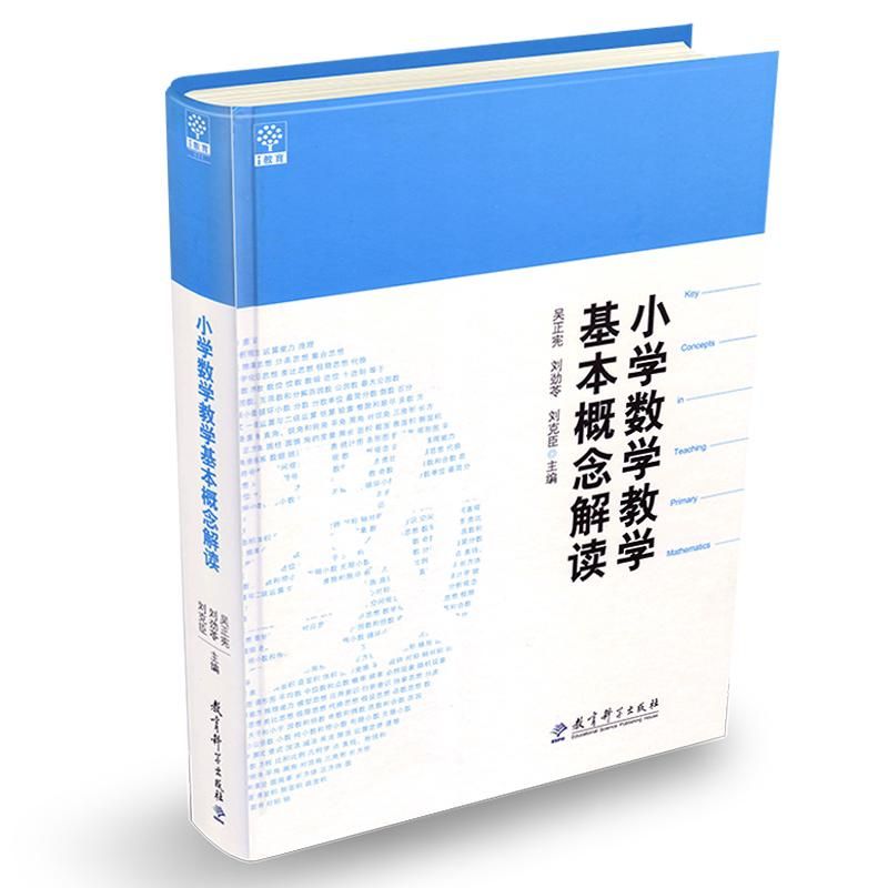 教育学科的解读(思想教育学科有哪些)