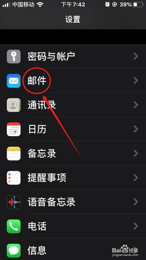 苹果手机邮件怎么删除(苹果手机里的邮件怎么删除)