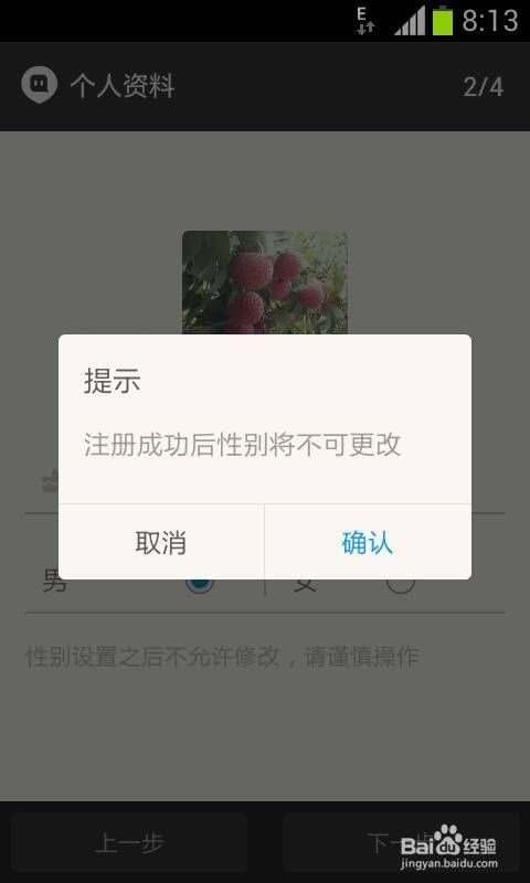 陌陌号在哪里看(怎么用陌陌号查手机号)