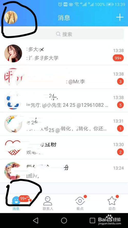 手机号怎么绑定qq(怎么绑定手机号步骤)