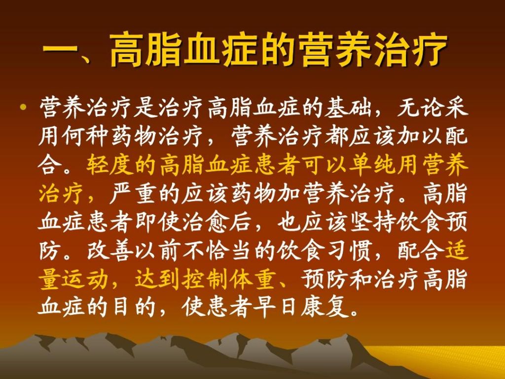 血脂稠高血压可以吃香蕉吗的简单介绍