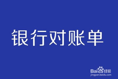 银行背账一般多少年不追账(2021南京背账业务靠谱吗)