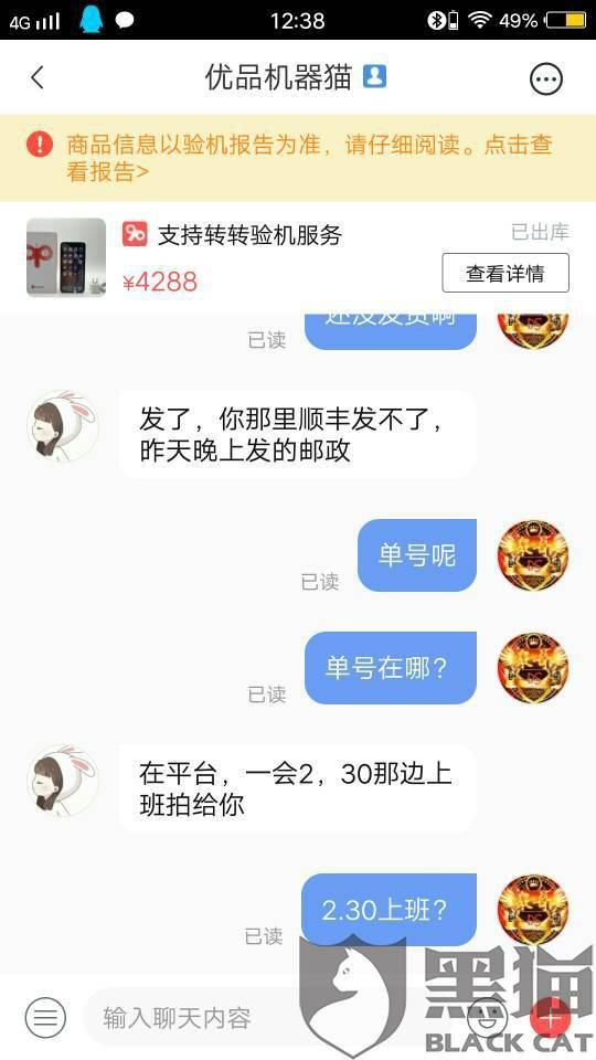 转转卖的东西钱在哪里(转转卖的东西钱怎么提现)