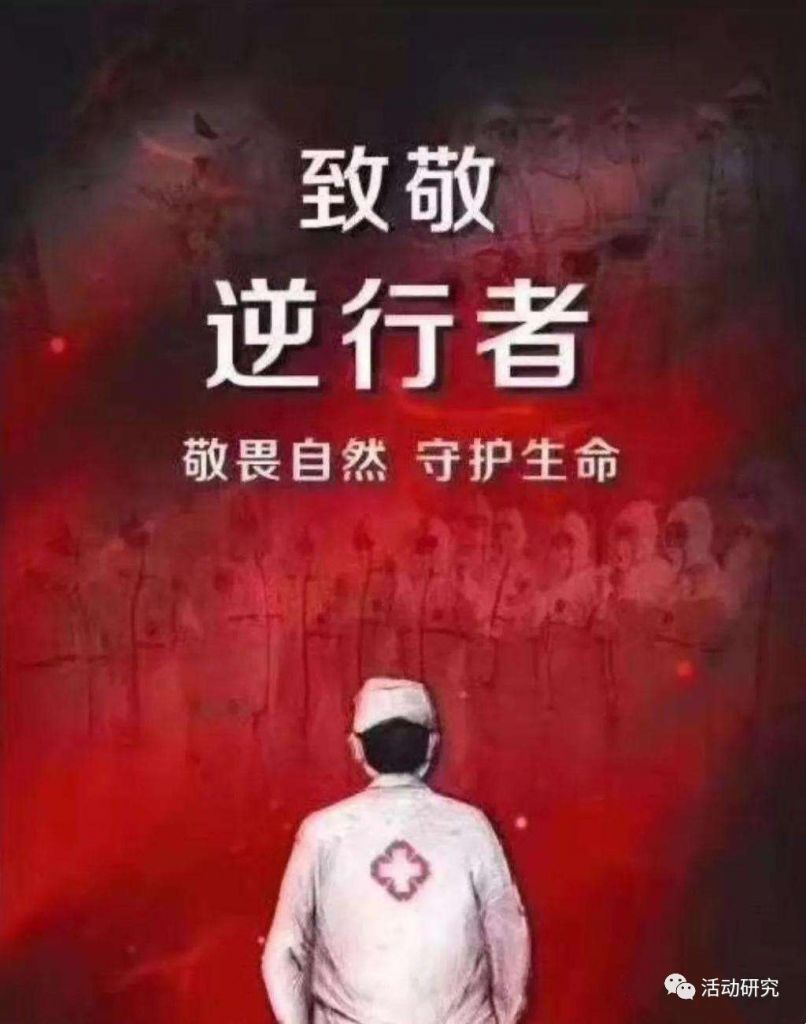 看到疫情想(2020我与疫情相遇)