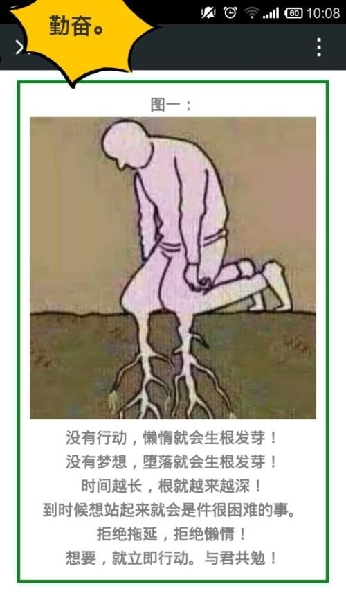 怎么幽默劝告没有上进心的人的简单介绍