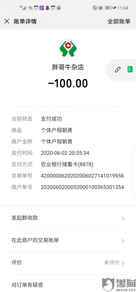 微信财付通在哪(微信财付通小贷在哪)