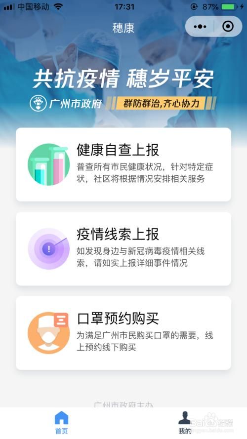 网上在哪里预约口罩(山西大同在哪预约口罩)