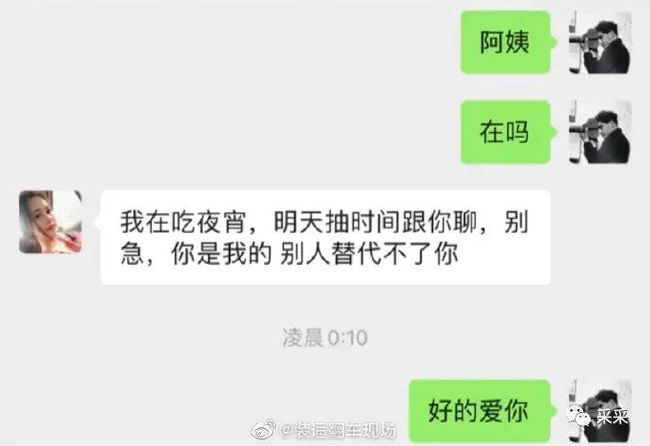 关于和网恋女朋友打电话不知道说什么的信息