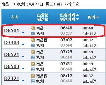 抚州坐动车在哪里坐车的简单介绍