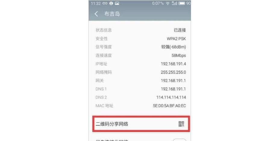 手机怎么分享wifi(手机怎么分享wifi密码)