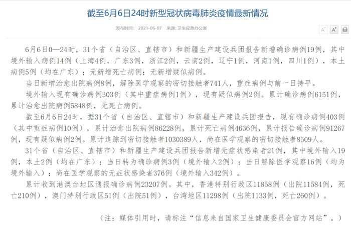 浙江省新增病例在哪里(浙江疫情最新消息2021)