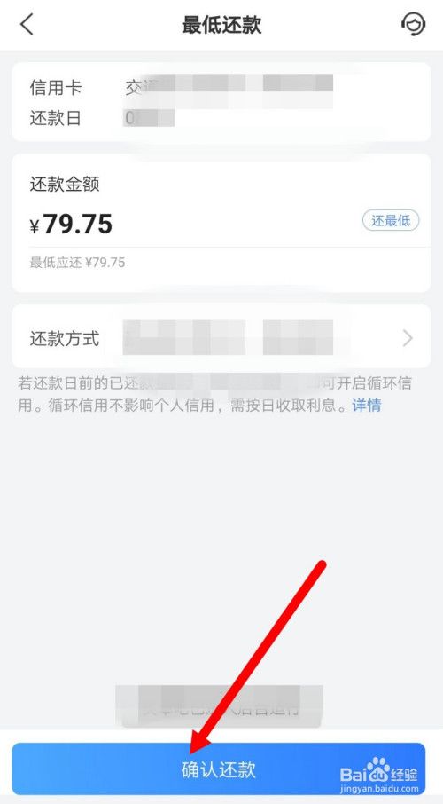 手机还款怎么还(手机银行怎么自己还款)