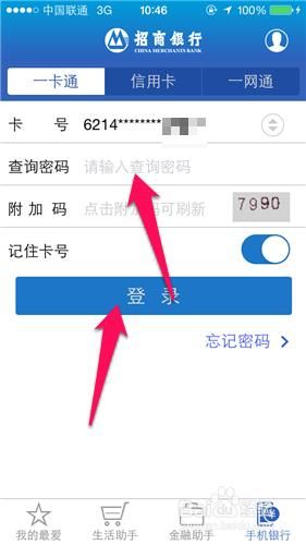 手机银行怎么登录(手机银行app下载安装)