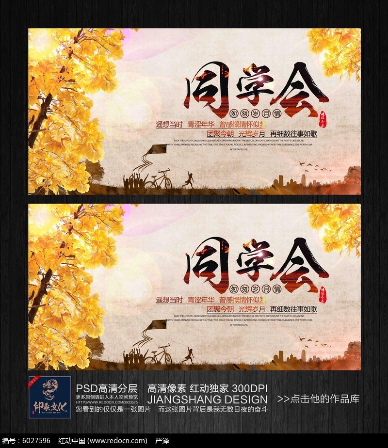 同学会聚会电影免费观看的简单介绍 同学会聚会电影免费观看的简单介绍