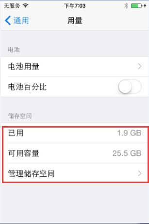 苹果手机怎么清除垃圾(iphone系统占内存太多)