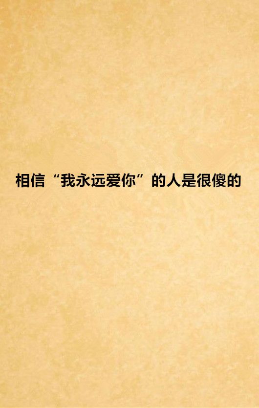 关于如果经过十多年你还爱我吗的信息