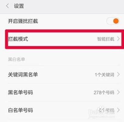 手机qq怎么设置黑名单(2020手机黑名单在哪)