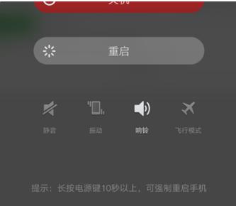 手机怎么关机重启(手机不停的自动开关机)