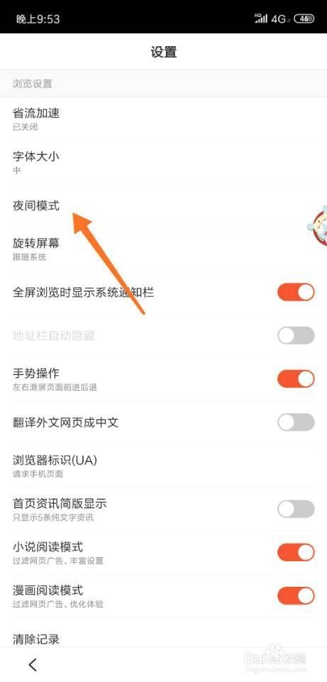 手机浏览器主页怎么设置(oppo手机主页设置方法)