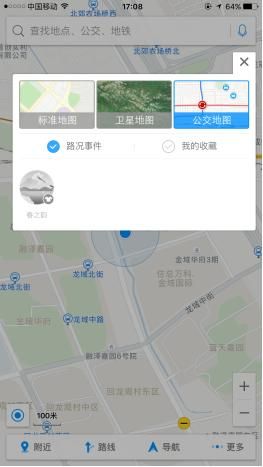 手机怎么下载高德地图(下载高德地图导航最新版)