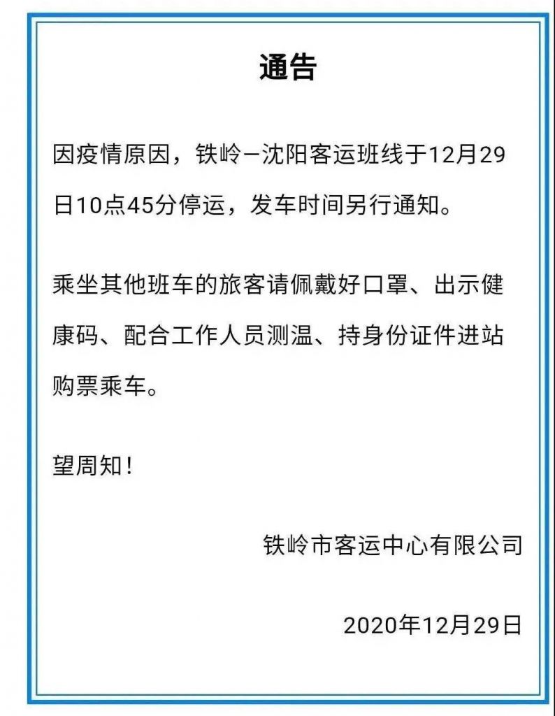 辽宁目前疫情病例(营口疫情最新数据消息)