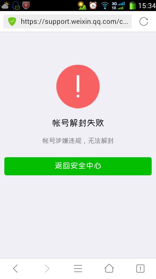 手机安装失败怎么办(为啥安装应用显示安装失败)