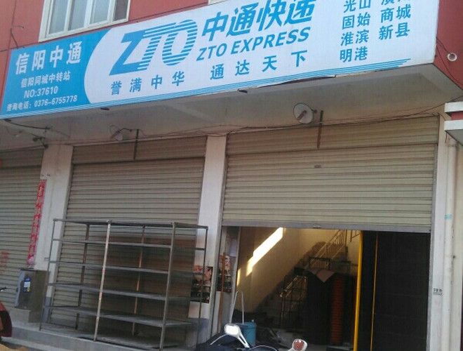 中通沈阳中转站在哪(沈阳中通快递总部电话)