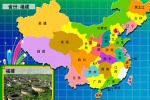 中国的最新省份(中国省份地图高清版)