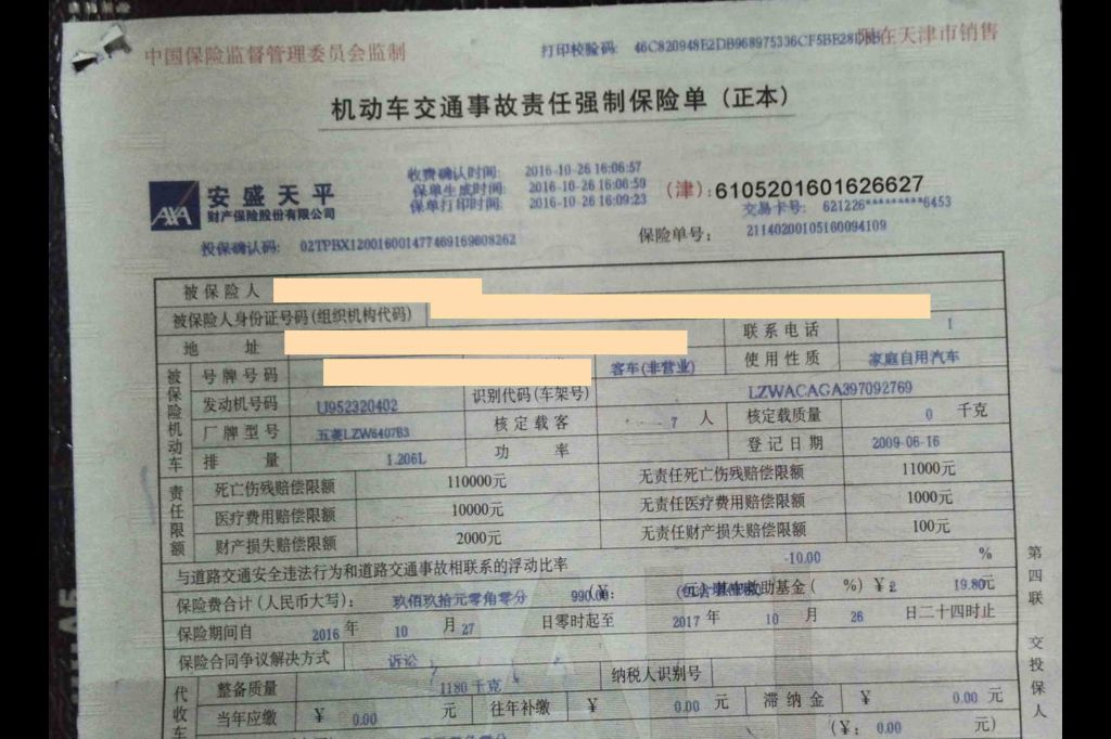 汽车强险在哪里交(交强险在哪里交怎么交)
