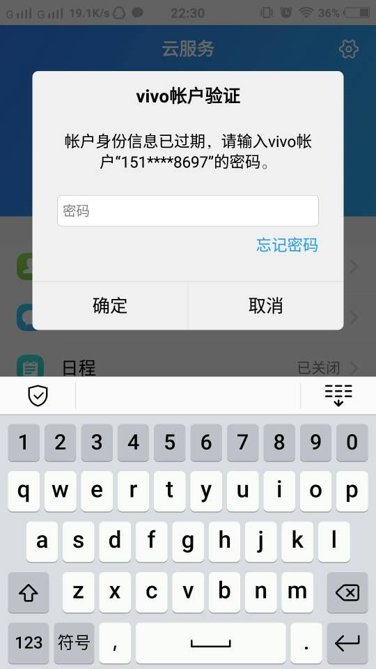 vivo手机账号密码忘了怎么办(刷机vivo手机账号密码忘了怎么办)