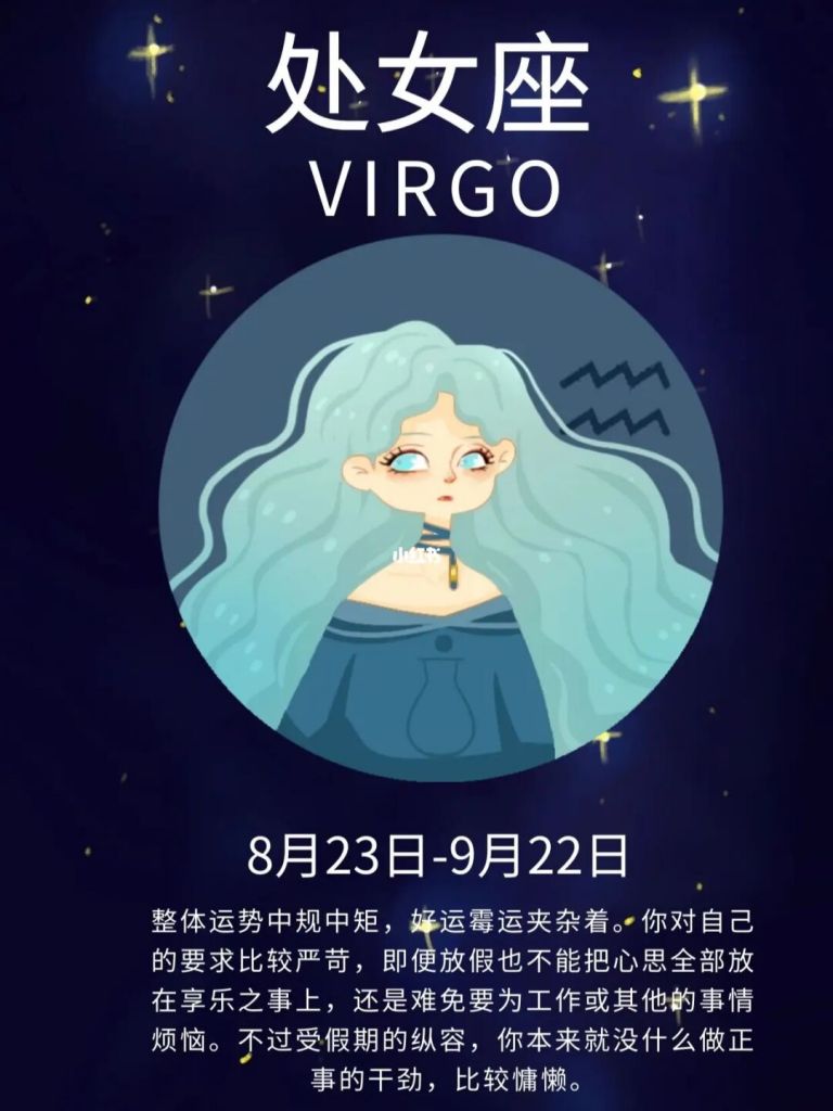处女座今天今天运势(星星屋处女座今日运热)