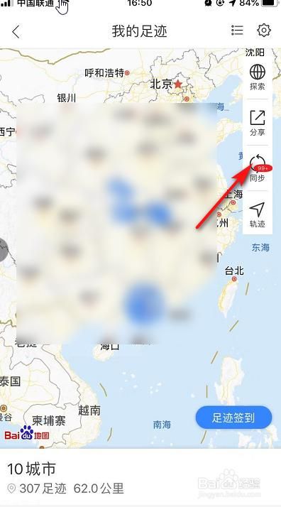 手机怎么看地图(怎么在手机上看卫星图)