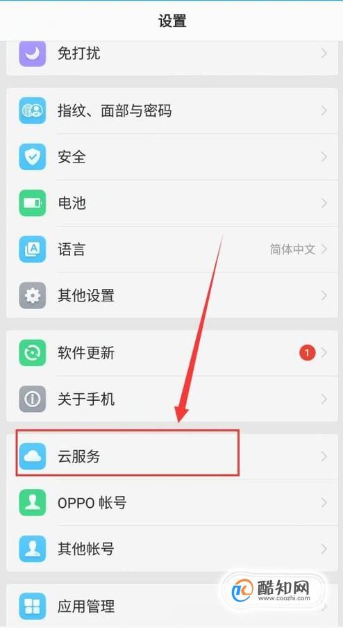 oppo手机浏览器在哪(oppo自带浏览器下载安装)