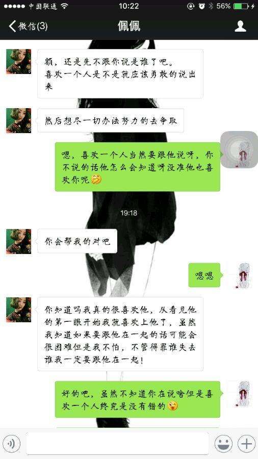 包含有了男朋友还想喜欢别人的词条