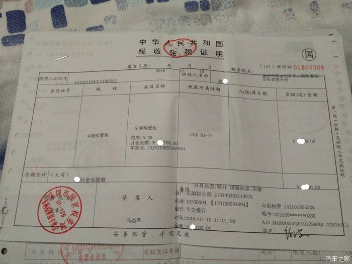 首保凭证在哪里(首保凭证找不到了)