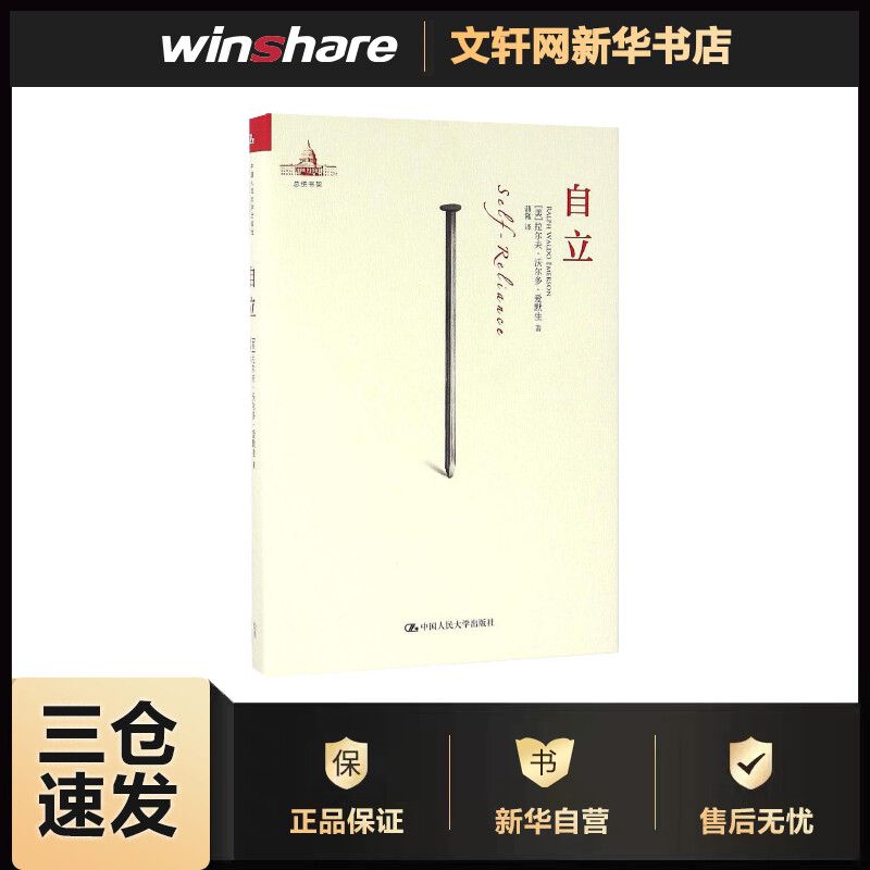 自立在哪里(积极进取的名言)