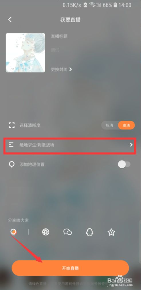 快手手机怎么直播(手机能看快手直播吗)