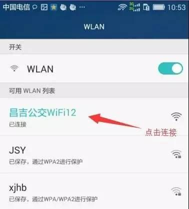 手机上wifi怎么设置(手机自带wifi怎么设置)