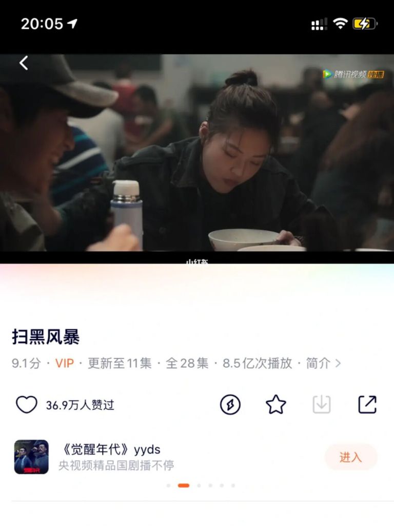 怎么样能看完扫黑风暴(扫黑电影完整版免费观看)