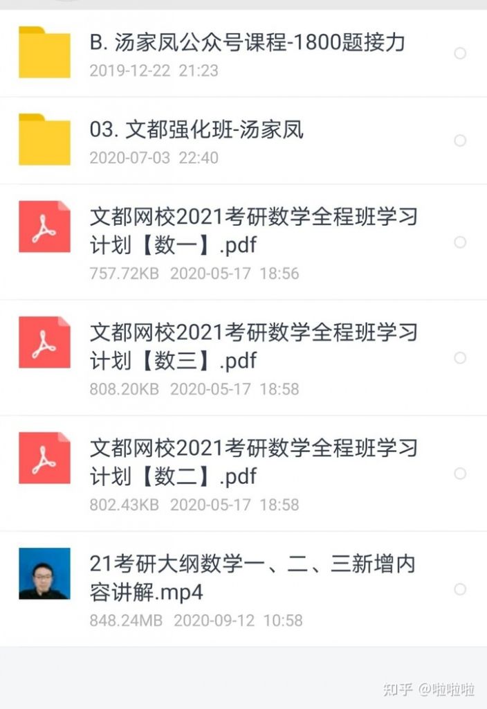 在哪儿找网课(小学网课在哪上) 在哪儿找网课(小学网课在哪上)