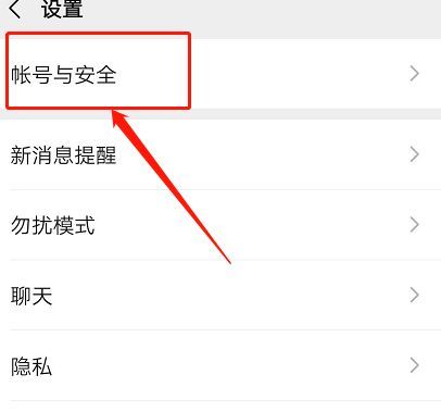 微信怎么换绑定的手机号(手机号被另一个微信绑定了)