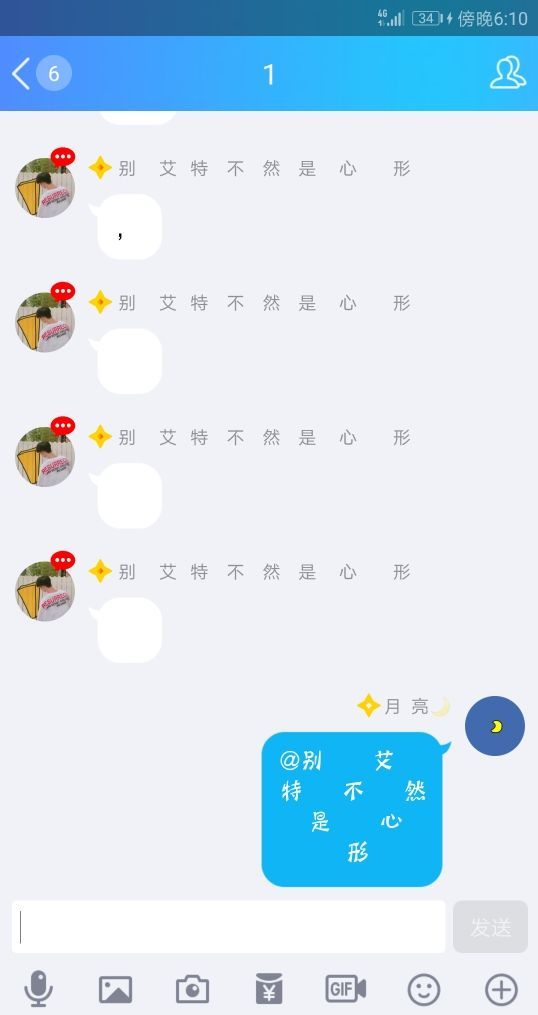 艾特在哪儿(艾特对象的句子)