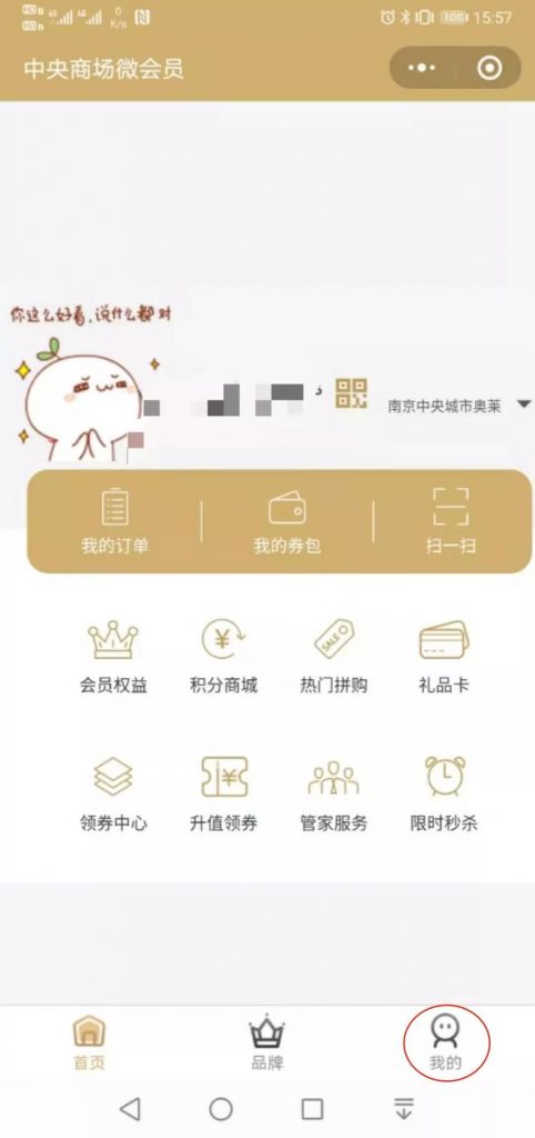 手机积分怎么积(移动签到领3000积分)