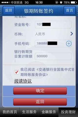 怎么签约手机银行(银行卡怎么签约手机银行)