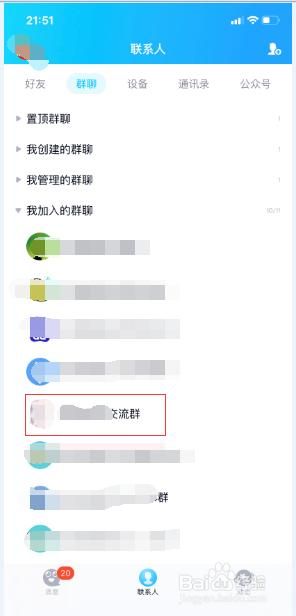 手机版qq怎么退出(手机怎么退出电话绑定)