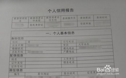 在哪可以查个人征信(去哪里查个人征信记录)