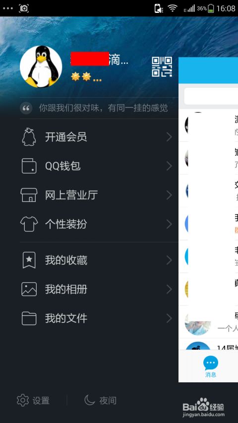 qq会员怎么手机付费(会员手机付费关不了)