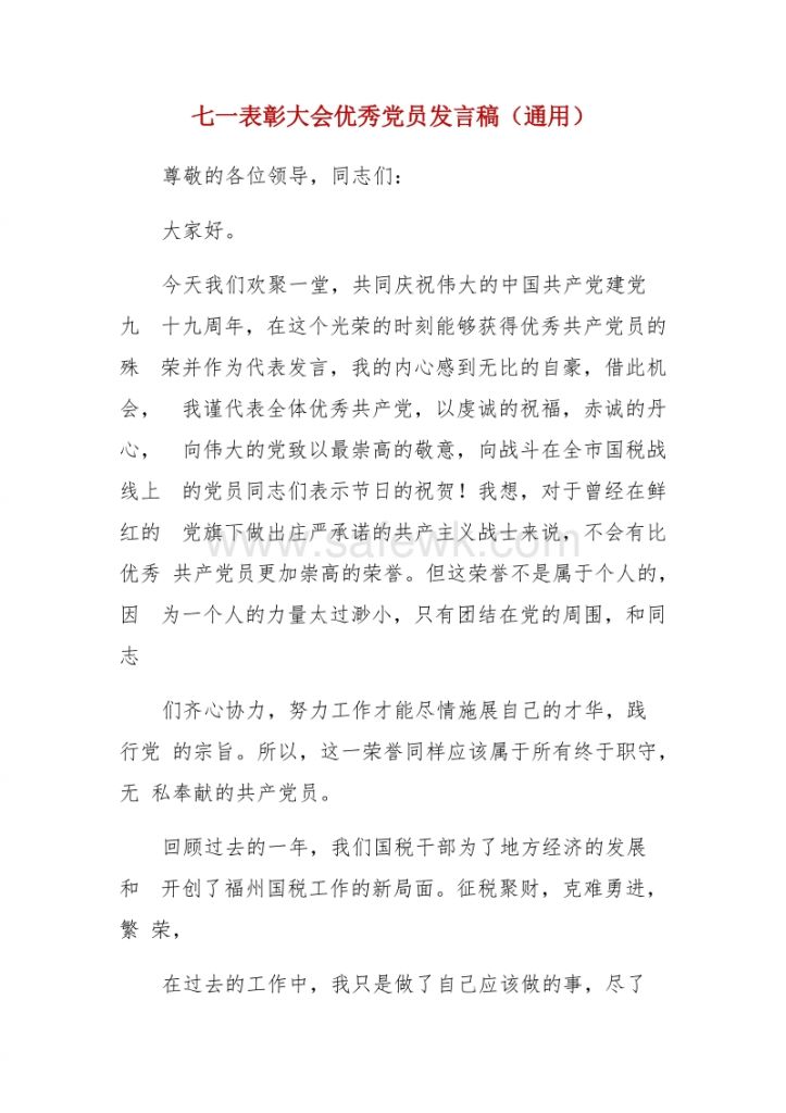 七一讲话研讨内容(下一步研究设想模板)